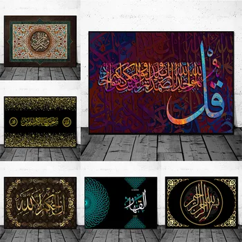 Kreatívne Islamský Korán, Plátno Na Maľovanie Na Stenu Decor Alah Islamskej Moslimských Arabská Kaligrafia Plagáty Tlačiť Mešita Obývacia Izba Dekor