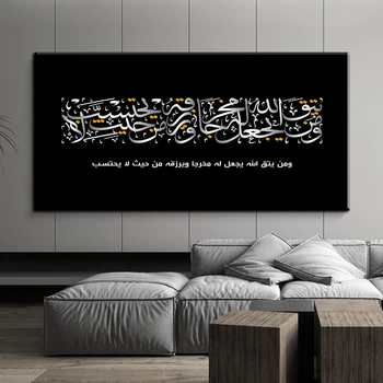Alah Islamskej Moslimov Korán, Arabská Kaligrafia Plátno Na Maľovanie Na Stenu Art Print Ramadánu Mešita Plagáty Dekoratívne Maľby Obrázky