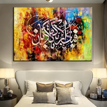 Abstrakt Islamskej Wall Art Plagáty arabská Kaligrafia Plátno Tlačiť Maľovanie obrazov na Stenu pre Moslimských Náboženských Mešita Domova