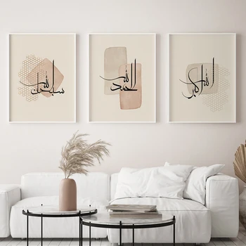 Islamic Calligraphy Zlato Arabská Kaligrafia Plagáty Plátno Na Maľovanie Moslimských Wall Art Obrázkov Vytlačí Obývacia Izba Domáce Dekorácie