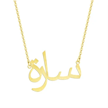 Fascinujúce Vlastné Arabský Názov Náhrdelník Choker Náhrdelník Prispôsobené Štítku Romantický Darček Rukou Písaný Podpis Islam Šperky